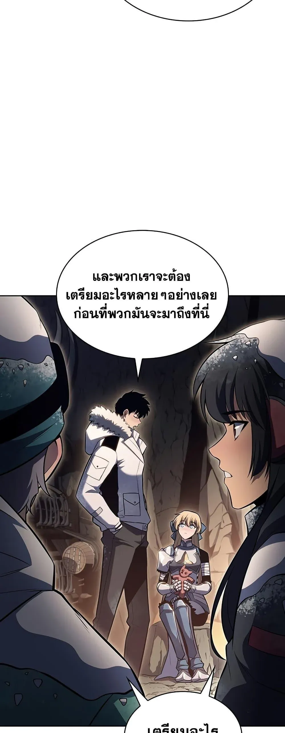 Solo Max-Level Newbie ผู้เล่นหน้าใหม่เลเวลแมกซ์ ตอนที่ 90 หน้า 19
