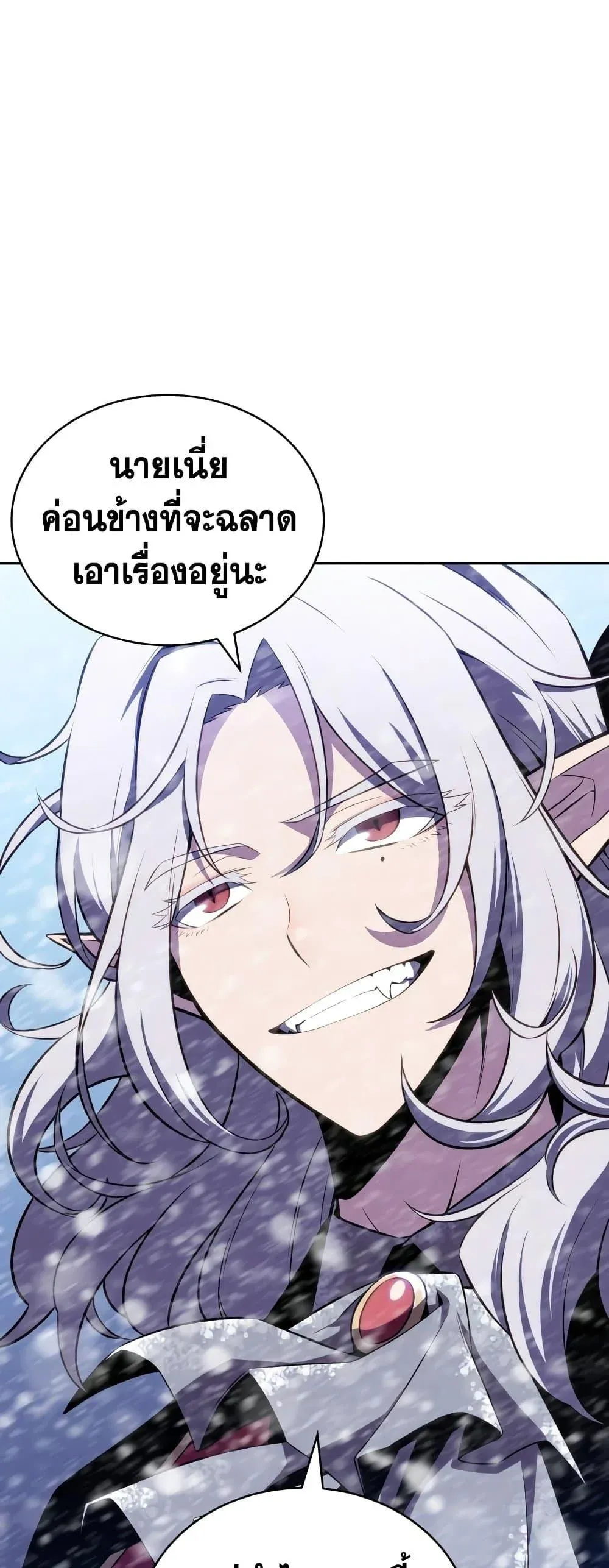Solo Max-Level Newbie ผู้เล่นหน้าใหม่เลเวลแมกซ์ ตอนที่ 90 หน้า 40