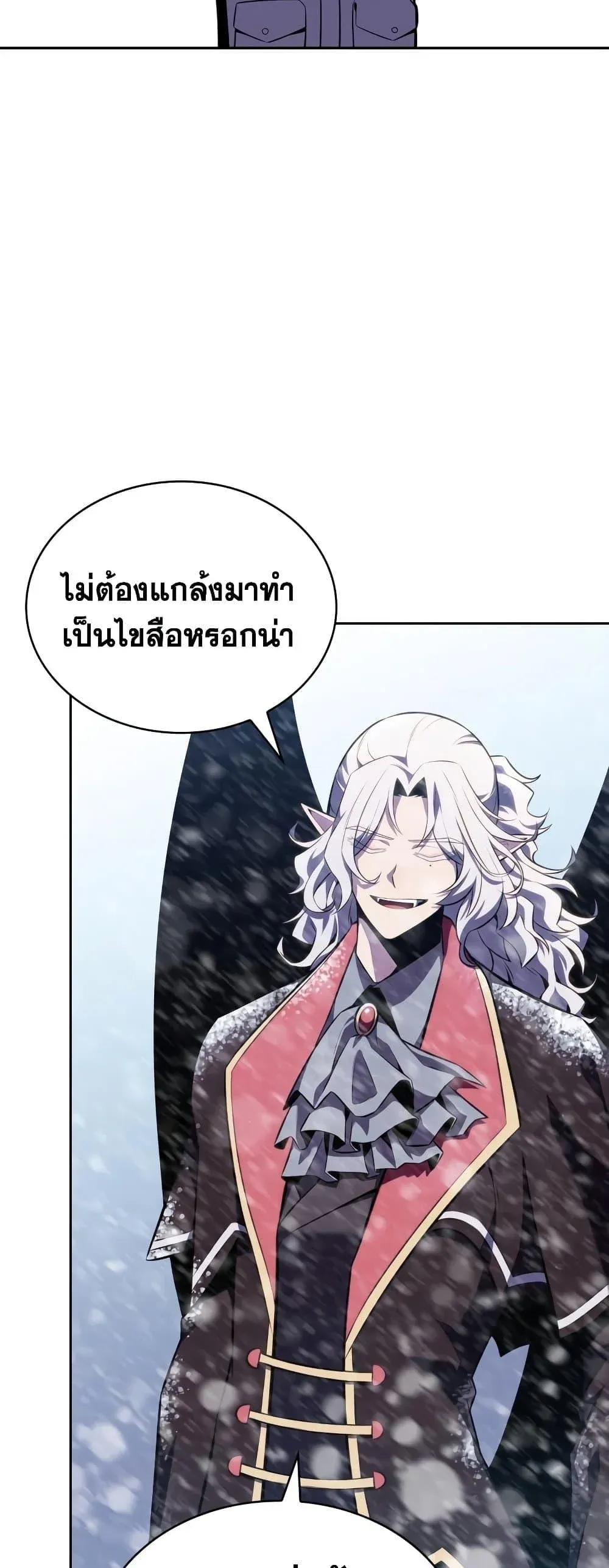 Solo Max-Level Newbie ผู้เล่นหน้าใหม่เลเวลแมกซ์ ตอนที่ 90 หน้า 48