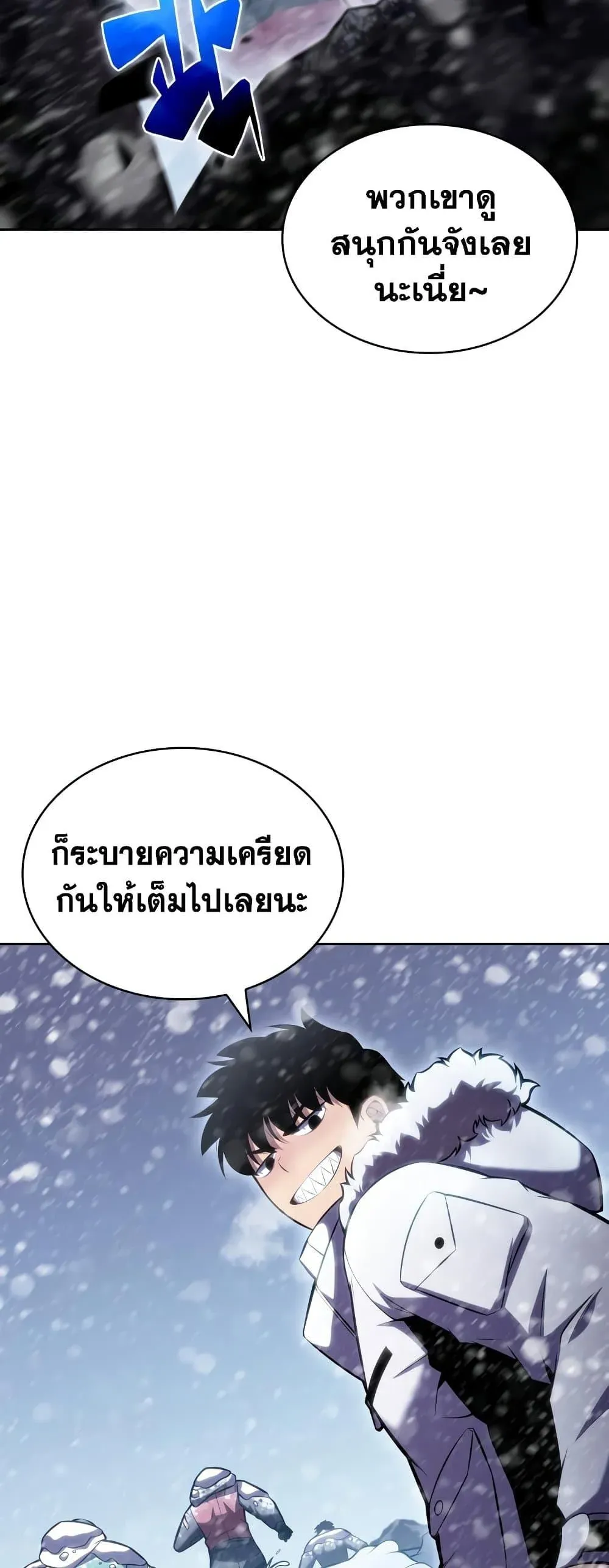 Solo Max-Level Newbie ผู้เล่นหน้าใหม่เลเวลแมกซ์ ตอนที่ 90 หน้า 6