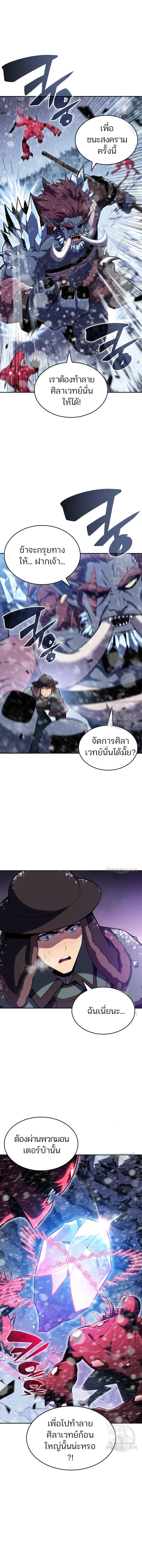 Solo Max-Level Newbie ผู้เล่นหน้าใหม่เลเวลแมกซ์ ตอนที่ 93 หน้า 10