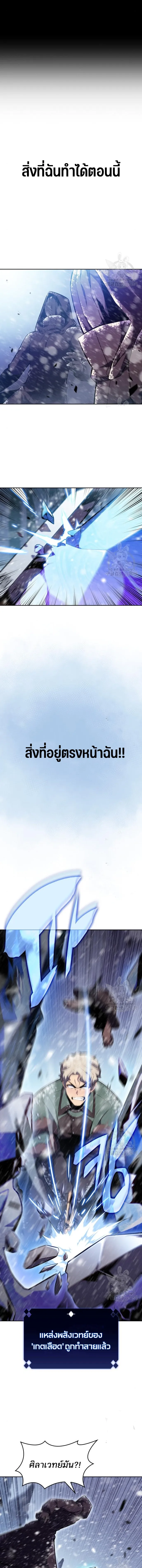 Solo Max-Level Newbie ผู้เล่นหน้าใหม่เลเวลแมกซ์ ตอนที่ 93 หน้า 13