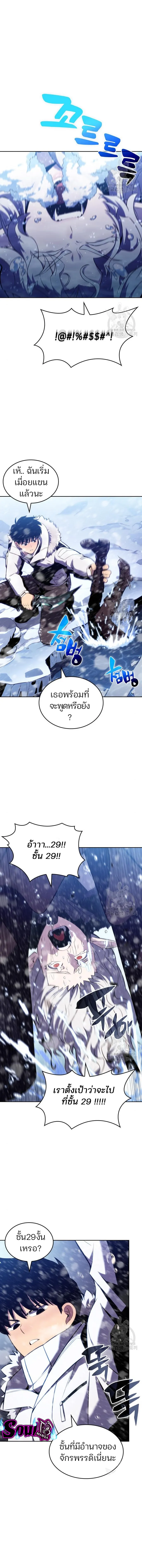Solo Max-Level Newbie ผู้เล่นหน้าใหม่เลเวลแมกซ์ ตอนที่ 93 หน้า 15