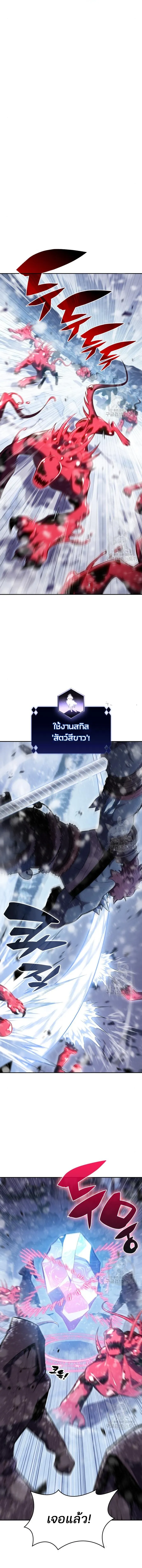 Solo Max-Level Newbie ผู้เล่นหน้าใหม่เลเวลแมกซ์ ตอนที่ 93 หน้า 9