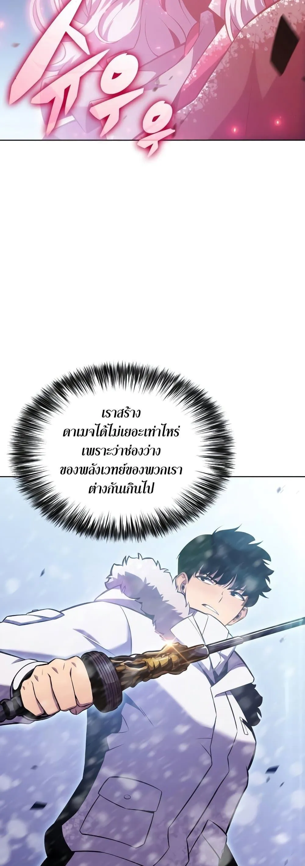 Solo Max-Level Newbie ผู้เล่นหน้าใหม่เลเวลแมกซ์ ตอนที่ 94 หน้า 16