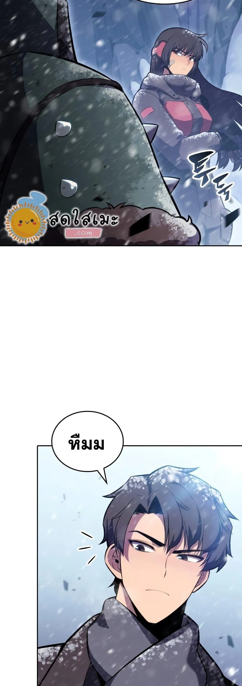 Solo Max-Level Newbie ผู้เล่นหน้าใหม่เลเวลแมกซ์ ตอนที่ 94 หน้า 22