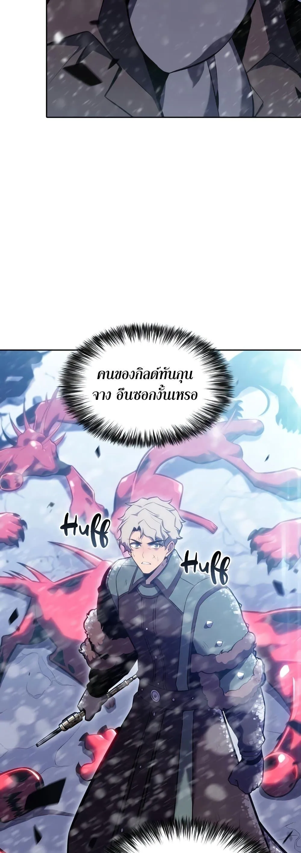 Solo Max-Level Newbie ผู้เล่นหน้าใหม่เลเวลแมกซ์ ตอนที่ 94 หน้า 23