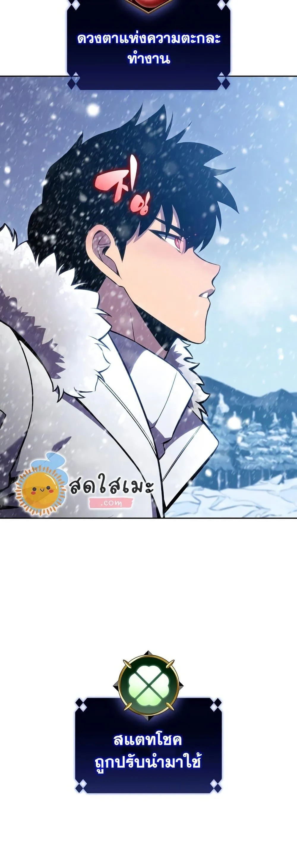 Solo Max-Level Newbie ผู้เล่นหน้าใหม่เลเวลแมกซ์ ตอนที่ 94 หน้า 34