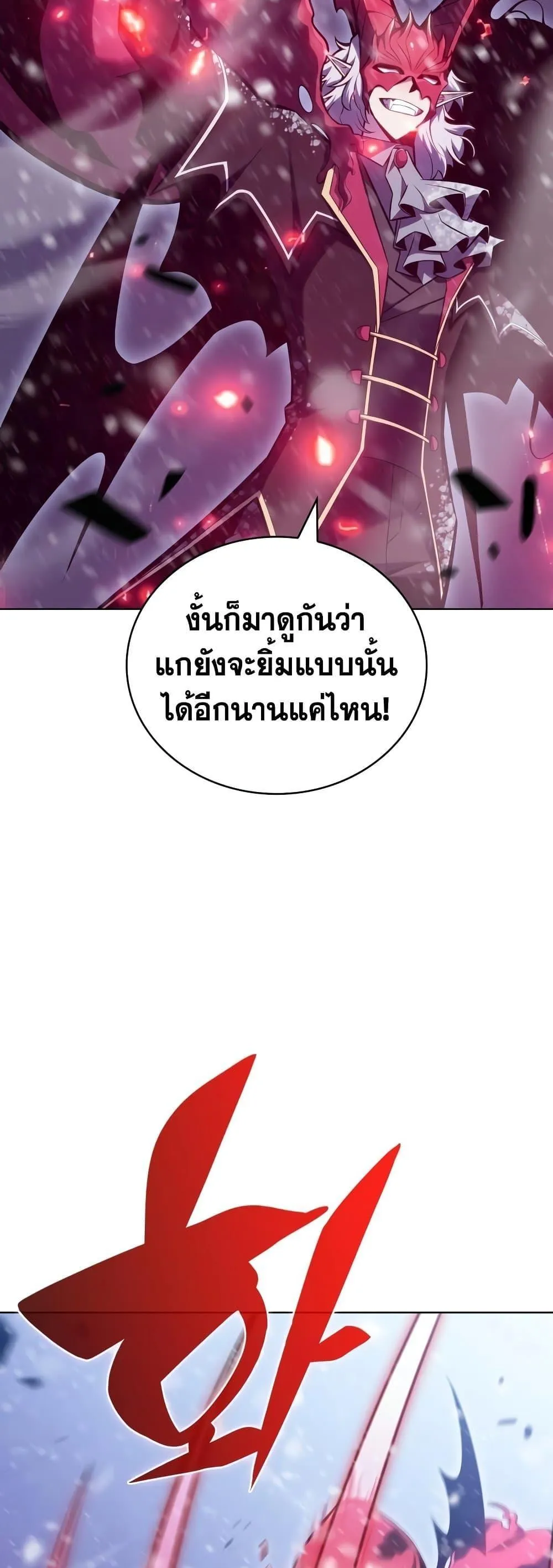 Solo Max-Level Newbie ผู้เล่นหน้าใหม่เลเวลแมกซ์ ตอนที่ 94 หน้า 40