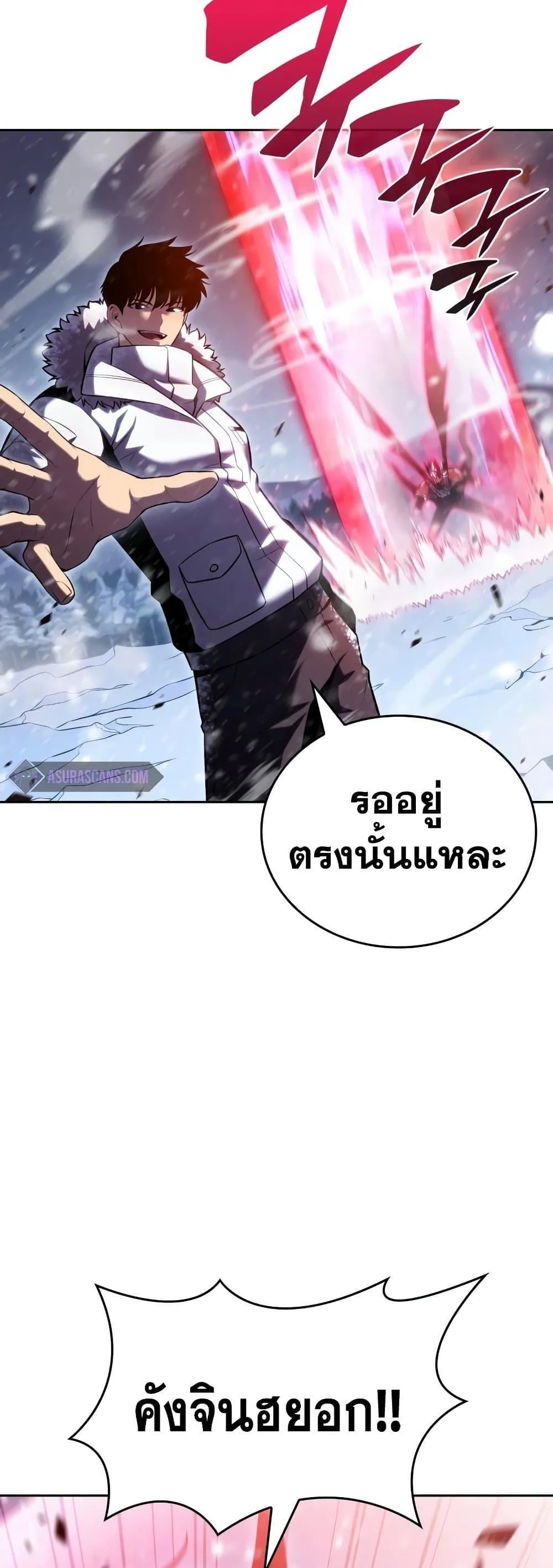 Solo Max-Level Newbie ผู้เล่นหน้าใหม่เลเวลแมกซ์ ตอนที่ 94 หน้า 57