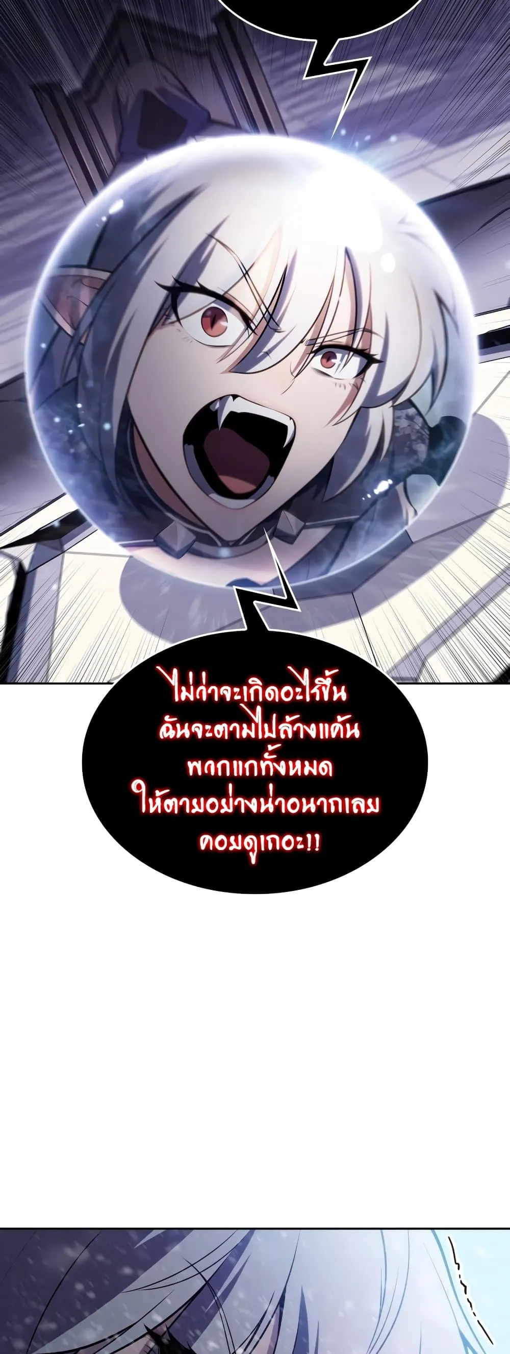 Solo Max-Level Newbie ผู้เล่นหน้าใหม่เลเวลแมกซ์ ตอนที่ 95 หน้า 47