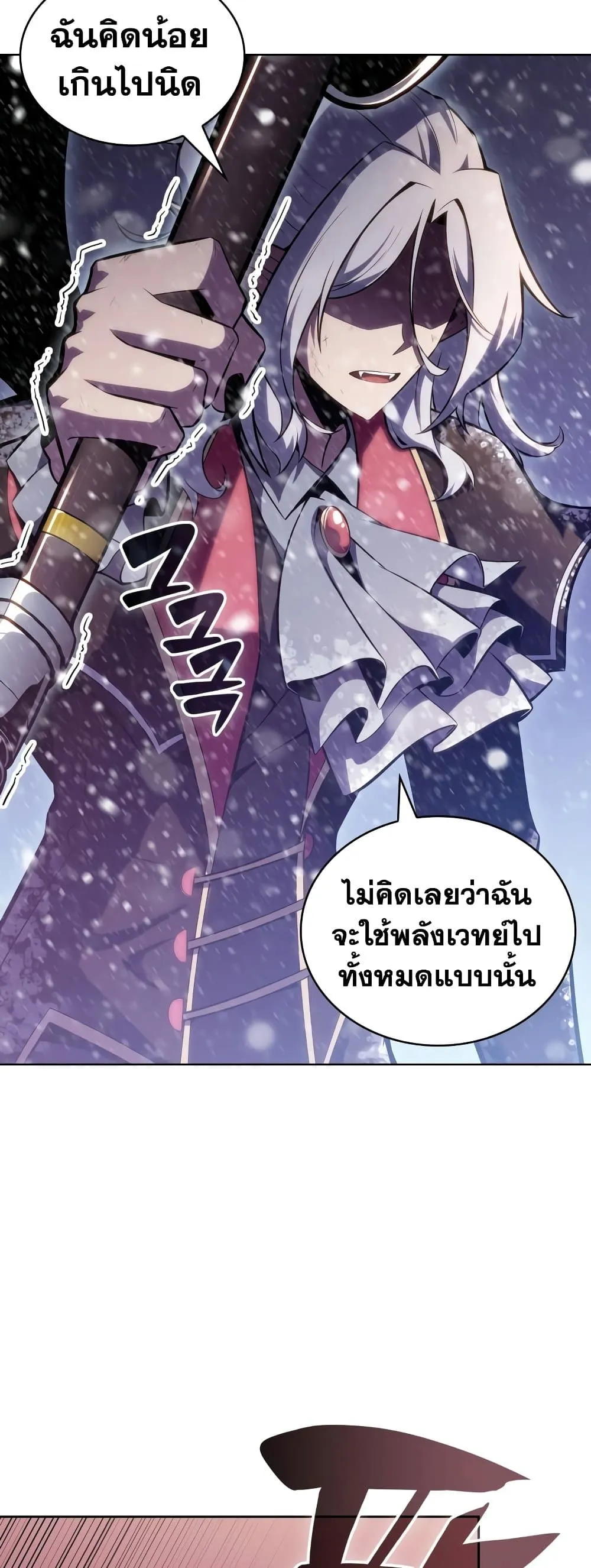 Solo Max-Level Newbie ผู้เล่นหน้าใหม่เลเวลแมกซ์ ตอนที่ 95 หน้า 5