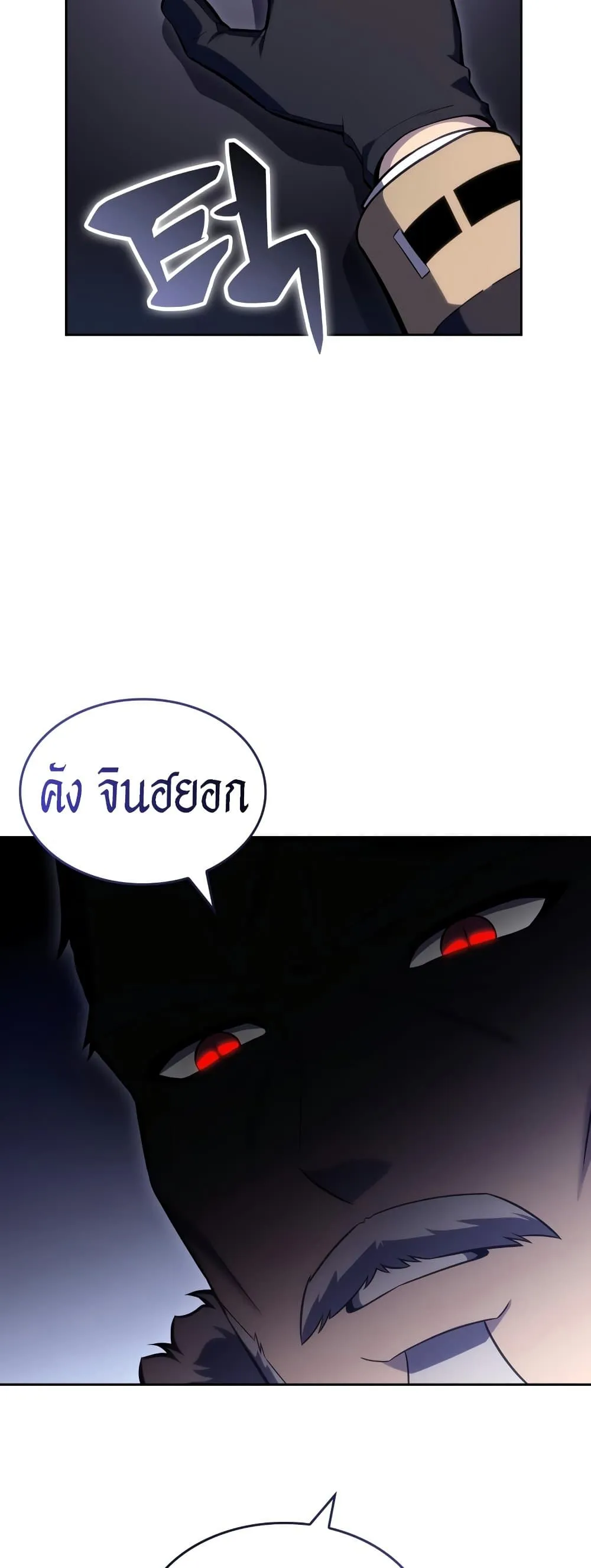 Solo Max-Level Newbie ผู้เล่นหน้าใหม่เลเวลแมกซ์ ตอนที่ 95 หน้า 70
