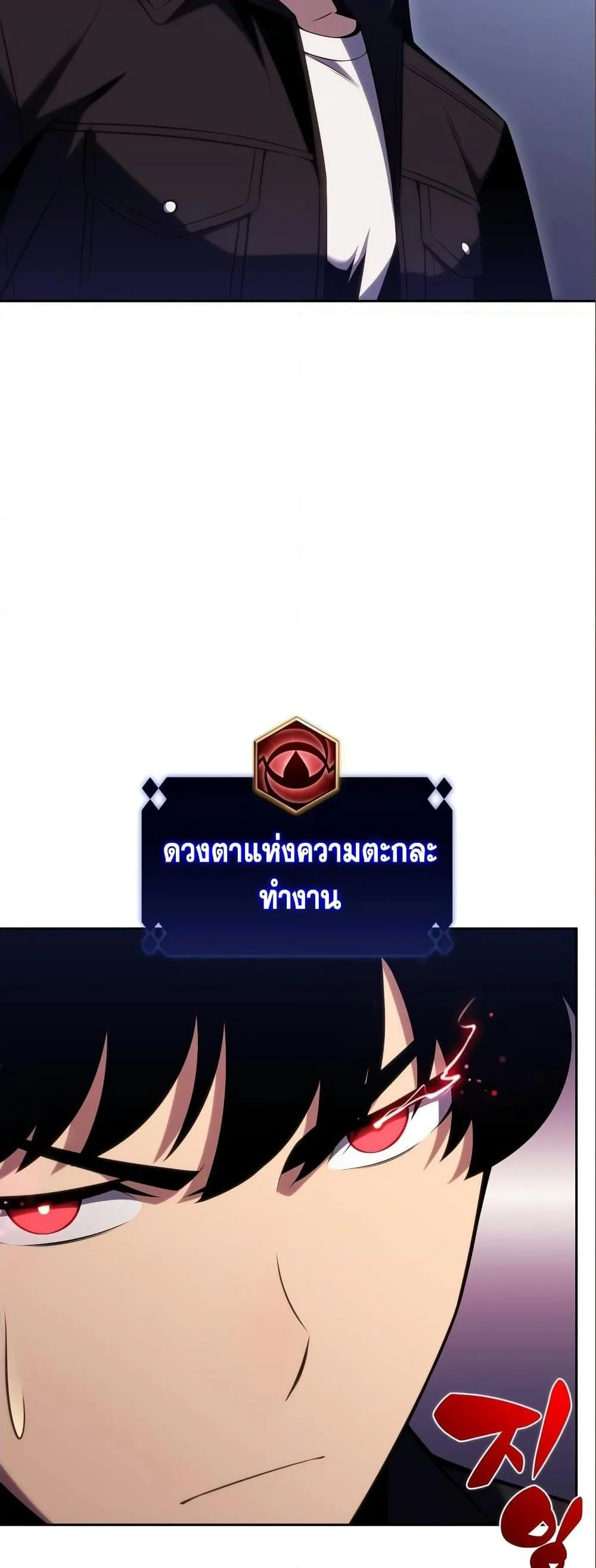 Solo Max-Level Newbie ผู้เล่นหน้าใหม่เลเวลแมกซ์ ตอนที่ 97 หน้า 45