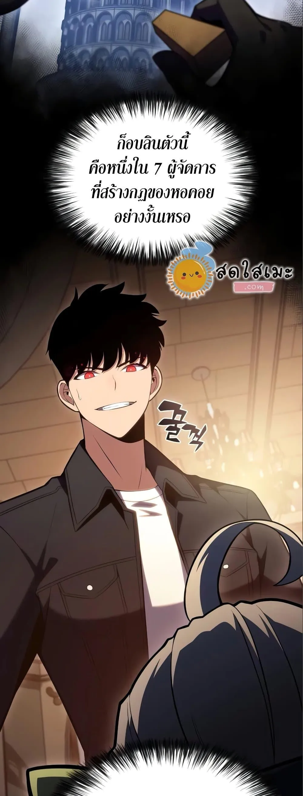 Solo Max-Level Newbie ผู้เล่นหน้าใหม่เลเวลแมกซ์ ตอนที่ 97 หน้า 49