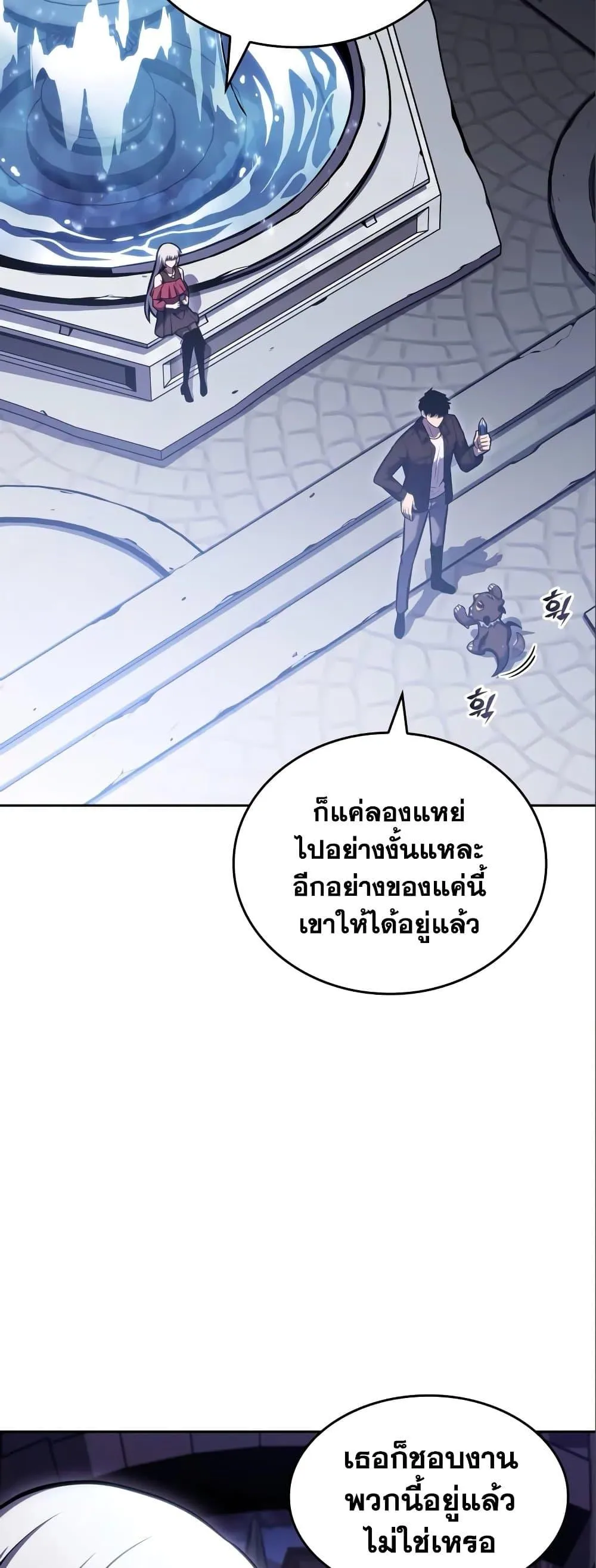 Solo Max-Level Newbie ผู้เล่นหน้าใหม่เลเวลแมกซ์ ตอนที่ 97 หน้า 56