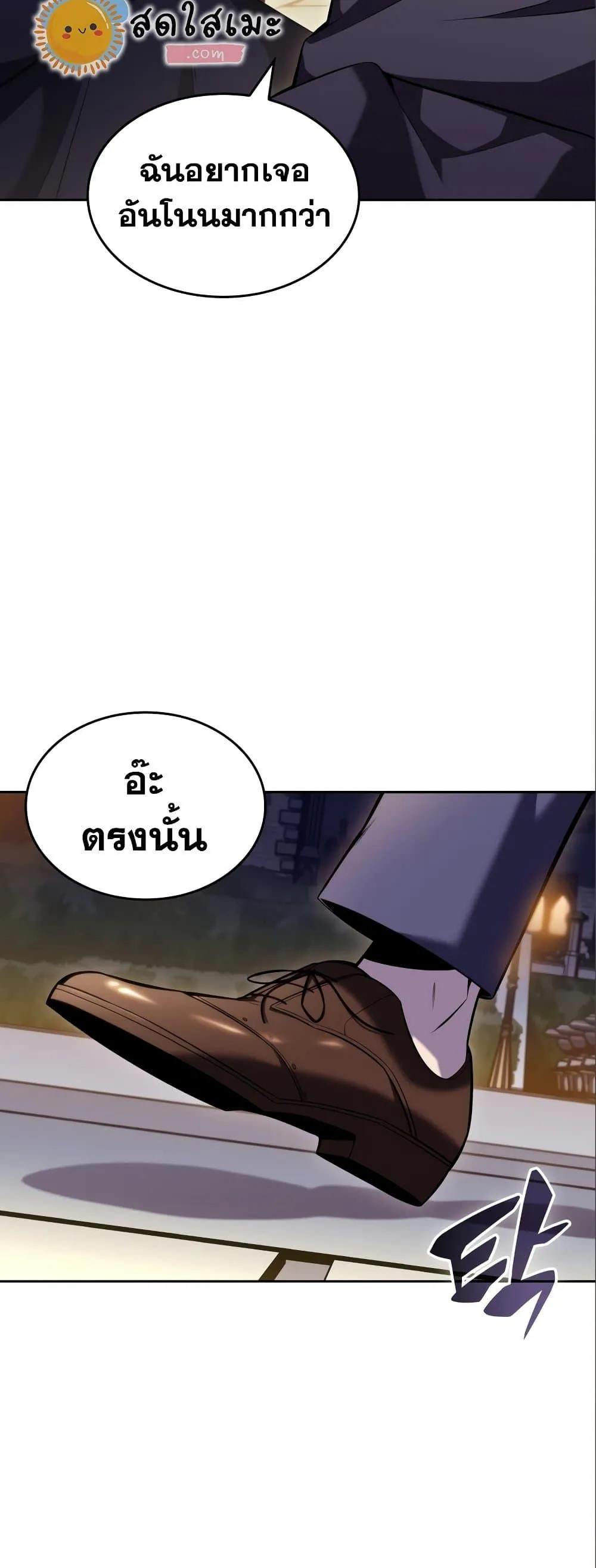 Solo Max-Level Newbie ผู้เล่นหน้าใหม่เลเวลแมกซ์ ตอนที่ 97 หน้า 64