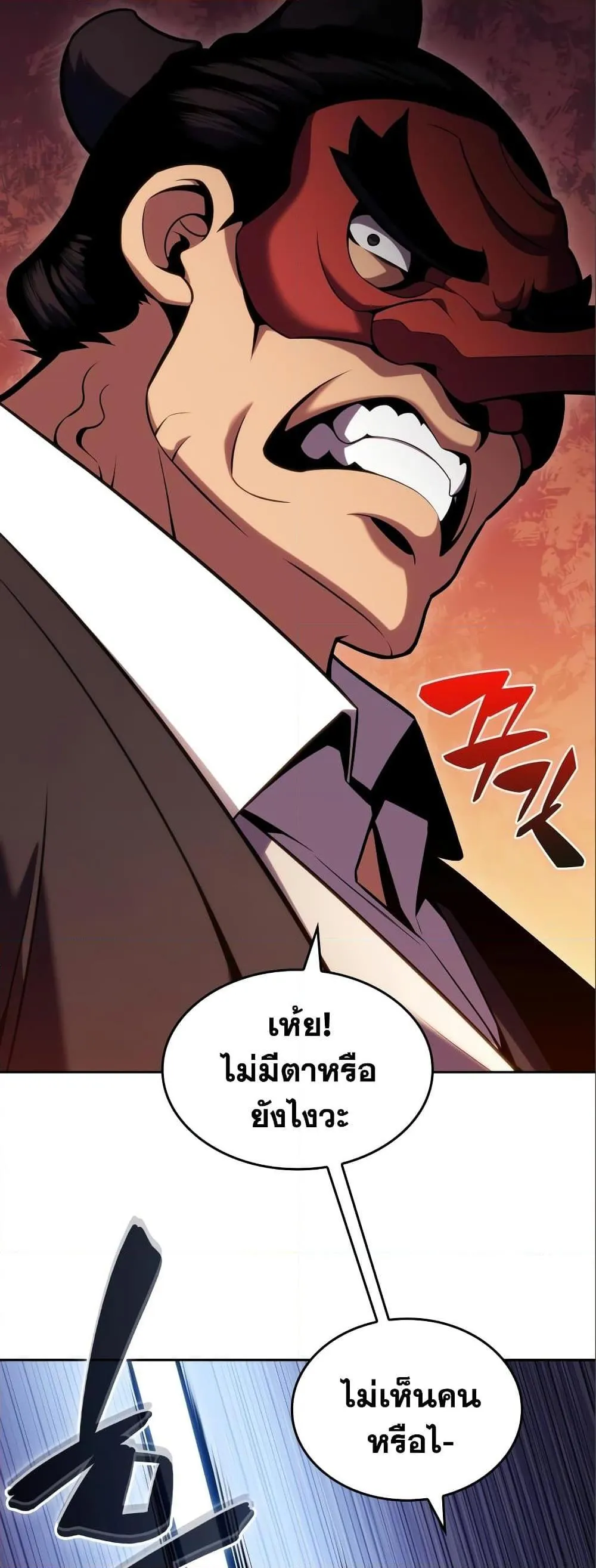 Solo Max-Level Newbie ผู้เล่นหน้าใหม่เลเวลแมกซ์ ตอนที่ 97 หน้า 73