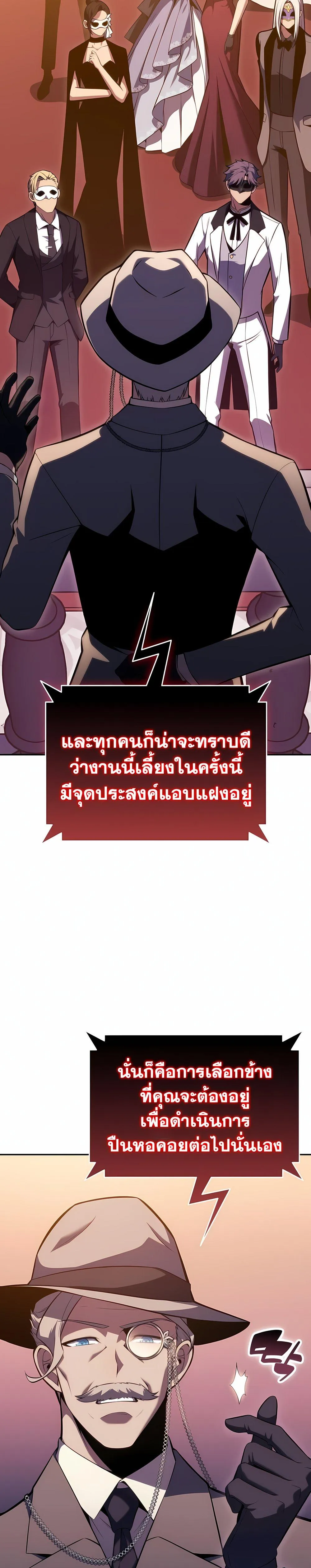 Solo Max-Level Newbie ผู้เล่นหน้าใหม่เลเวลแมกซ์ ตอนที่ 99 หน้า 14