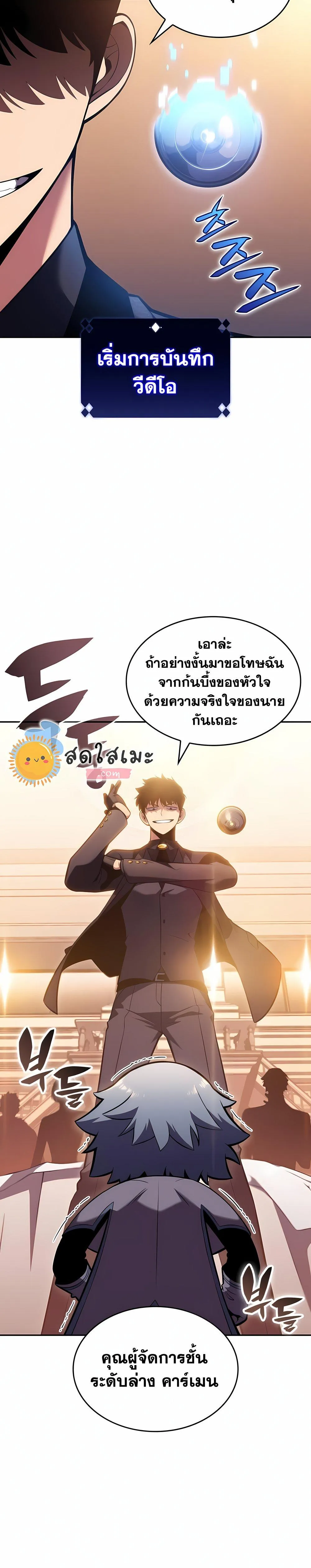 Solo Max-Level Newbie ผู้เล่นหน้าใหม่เลเวลแมกซ์ ตอนที่ 99 หน้า 6
