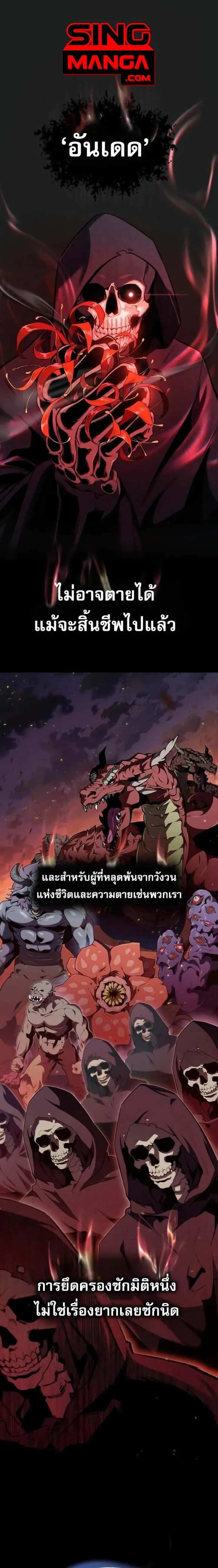 Solo Resurrection ตอนที่ 1 หน้า 1