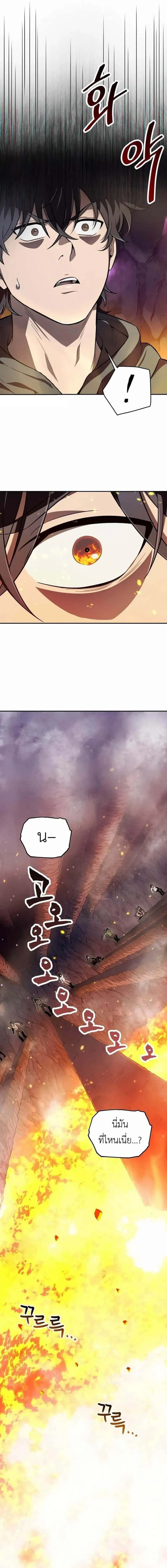 Solo Resurrection ตอนที่ 1 หน้า 15