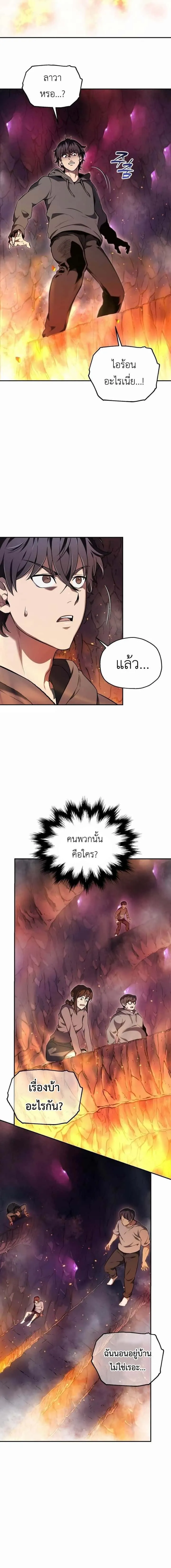 Solo Resurrection ตอนที่ 1 หน้า 16