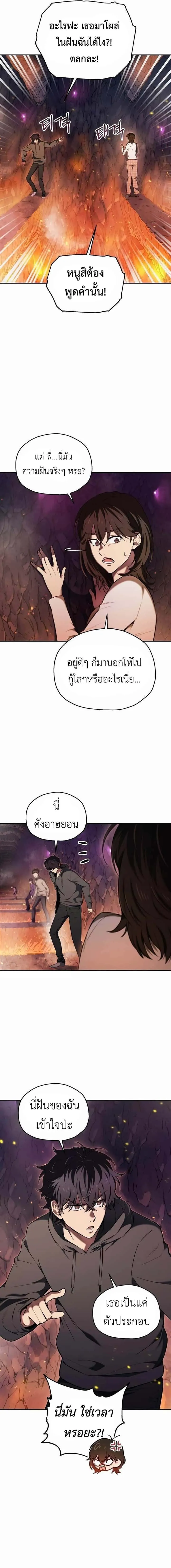 Solo Resurrection ตอนที่ 1 หน้า 18