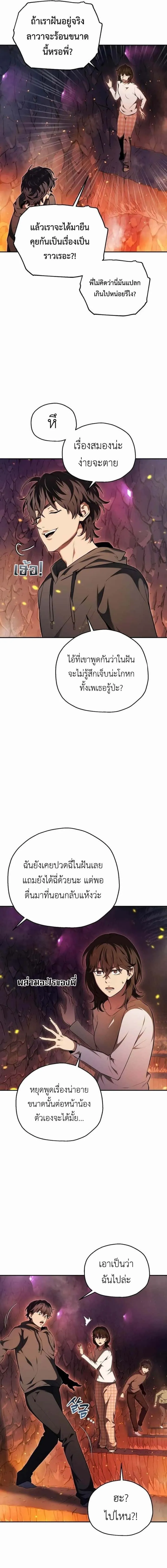 Solo Resurrection ตอนที่ 1 หน้า 19