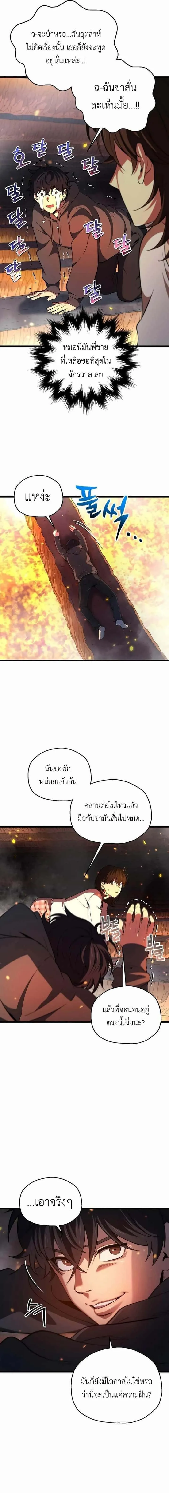 Solo Resurrection ตอนที่ 1 หน้า 27