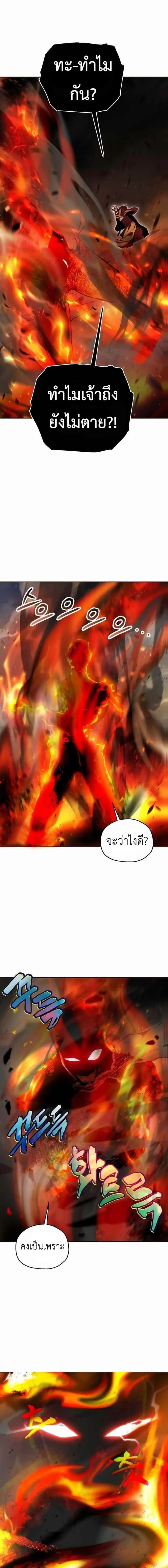 Solo Resurrection ตอนที่ 1 หน้า 3