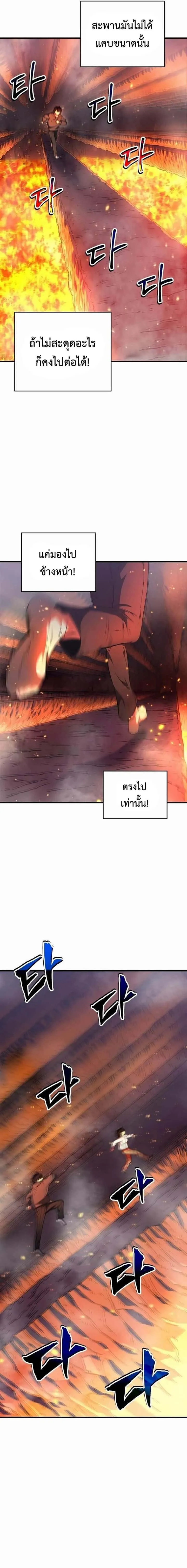 Solo Resurrection ตอนที่ 1 หน้า 32