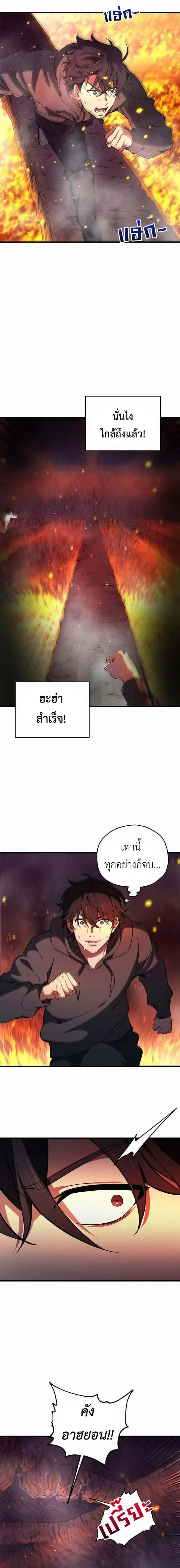 Solo Resurrection ตอนที่ 1 หน้า 33