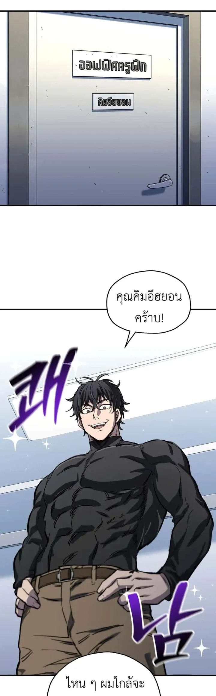 Solo Resurrection ตอนที่ 16 หน้า 14