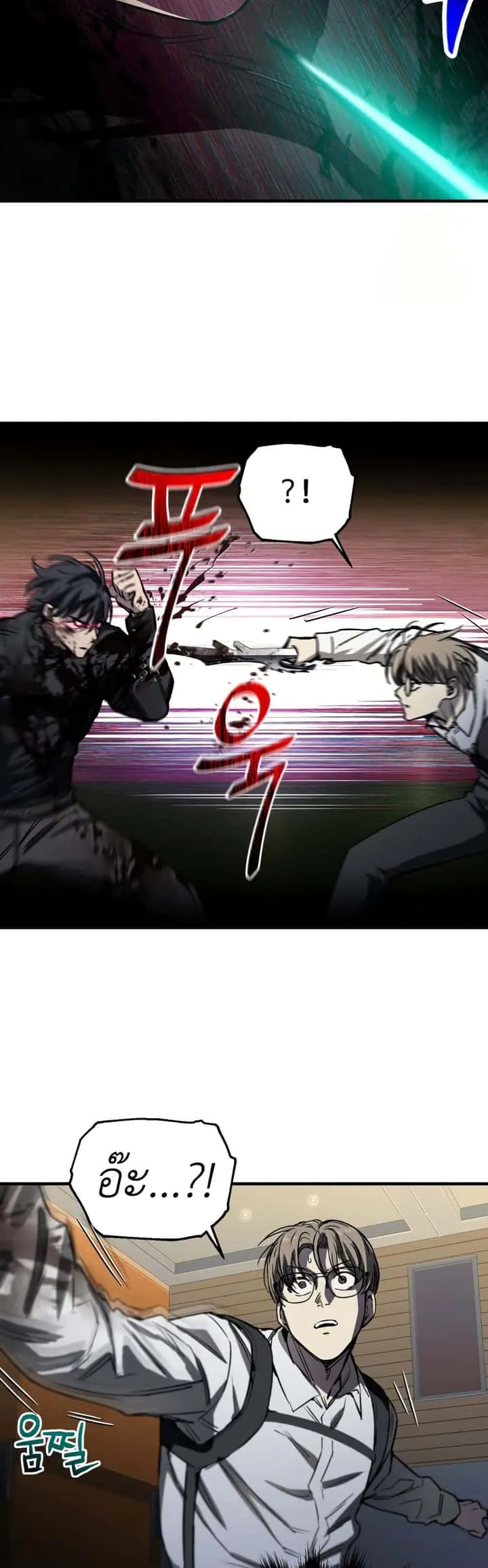 Solo Resurrection ตอนที่ 16 หน้า 34