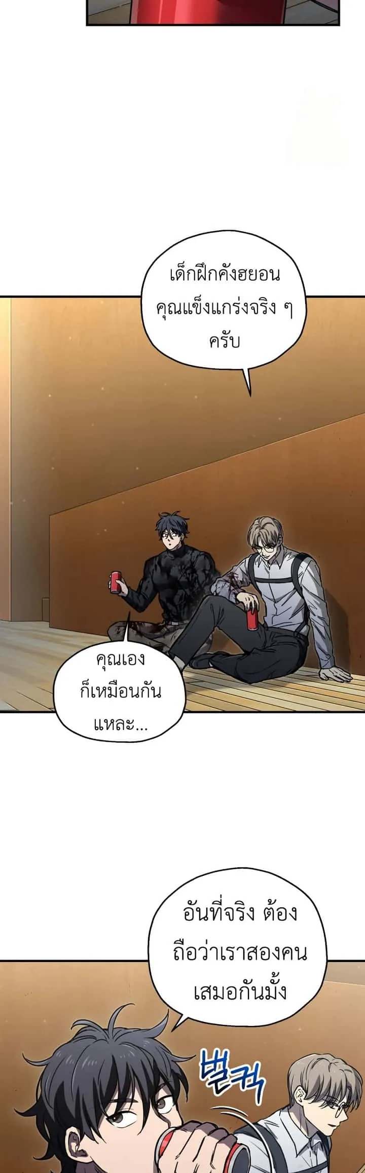 Solo Resurrection ตอนที่ 16 หน้า 40