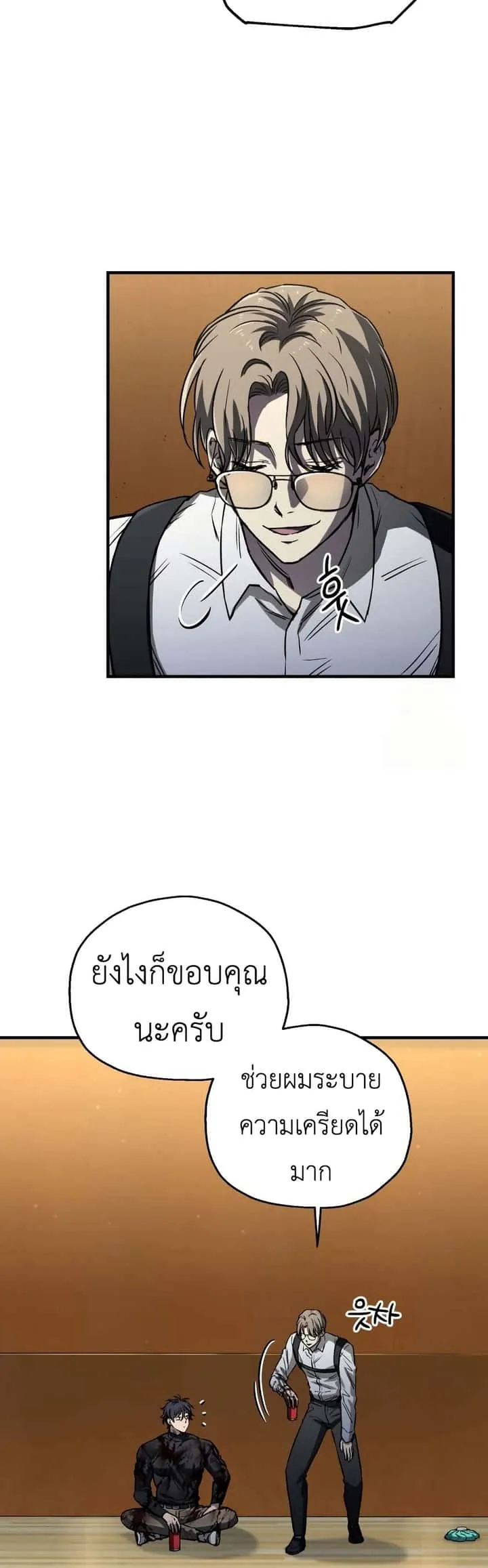 Solo Resurrection ตอนที่ 16 หน้า 42