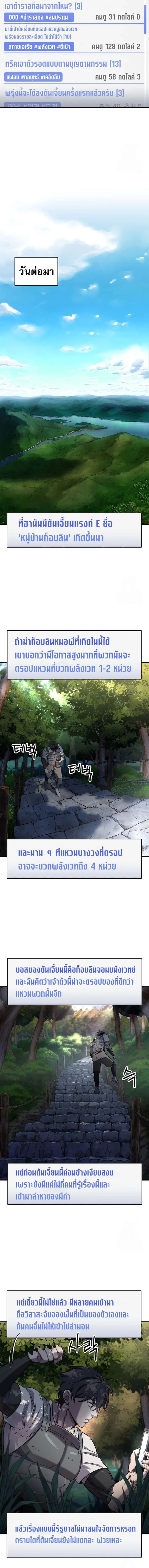 Solo Resurrection ตอนที่ 22 หน้า 9
