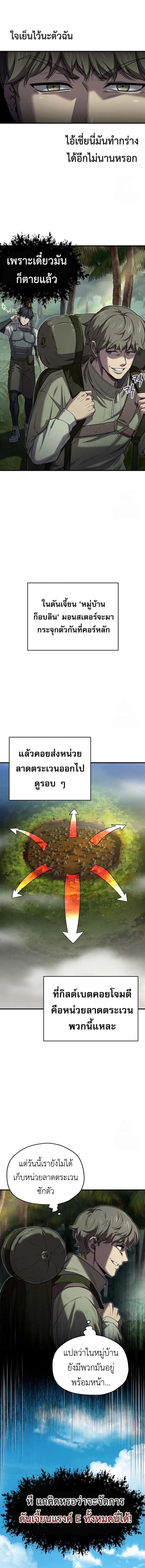 Solo Resurrection ตอนที่ 23 หน้า 15