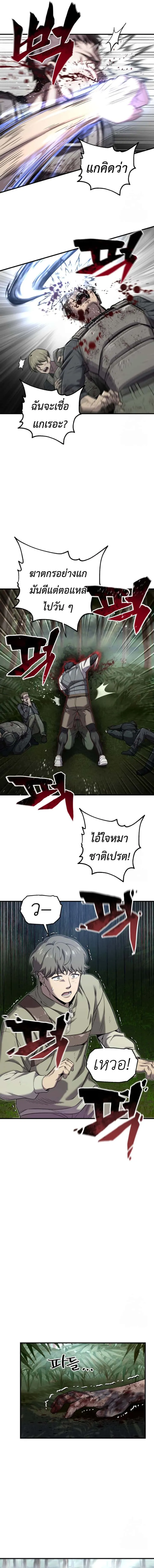 Solo Resurrection ตอนที่ 23 หน้า 6