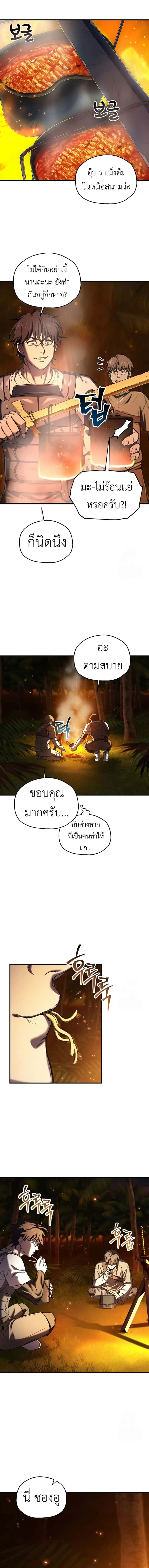 Solo Resurrection ตอนที่ 23 หน้า 9