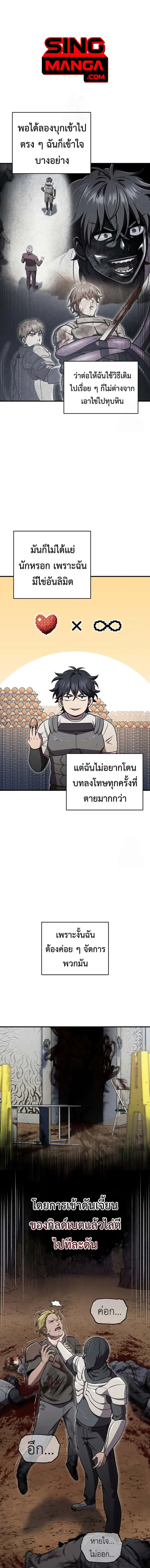 Solo Resurrection ตอนที่ 28 หน้า 1