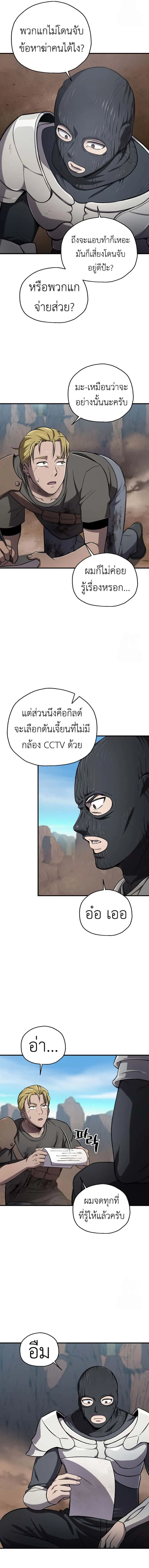 Solo Resurrection ตอนที่ 28 หน้า 4