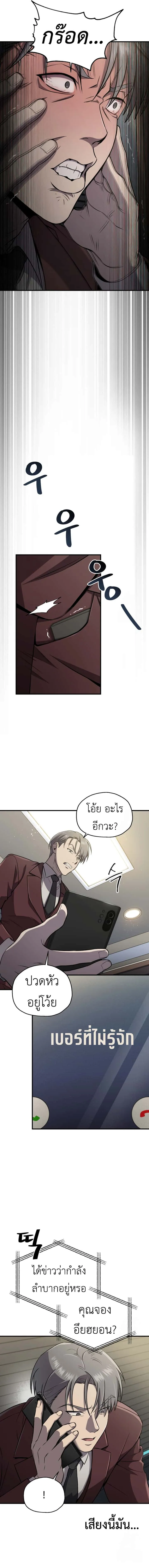 Solo Resurrection ตอนที่ 29 หน้า 16
