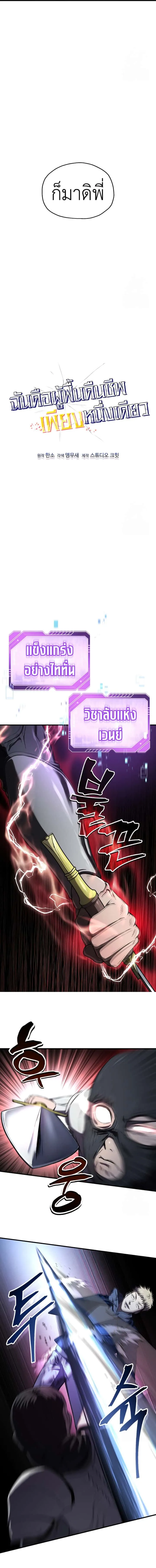 Solo Resurrection ตอนที่ 29 หน้า 6