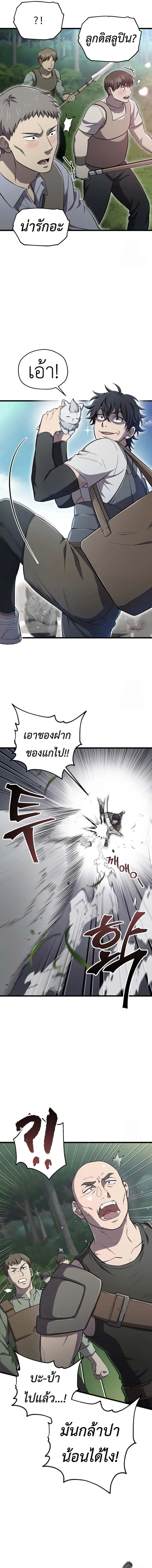 Solo Resurrection ตอนที่ 30 หน้า 12