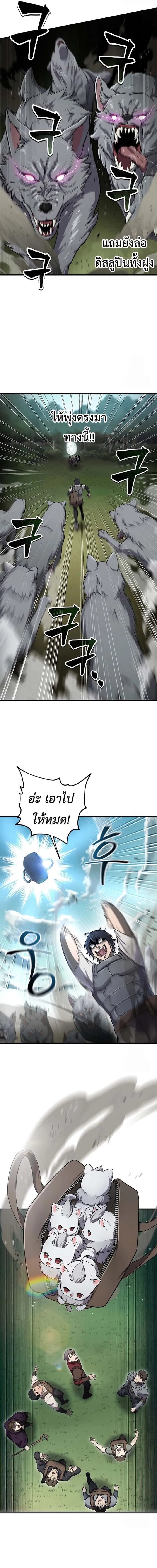 Solo Resurrection ตอนที่ 30 หน้า 15