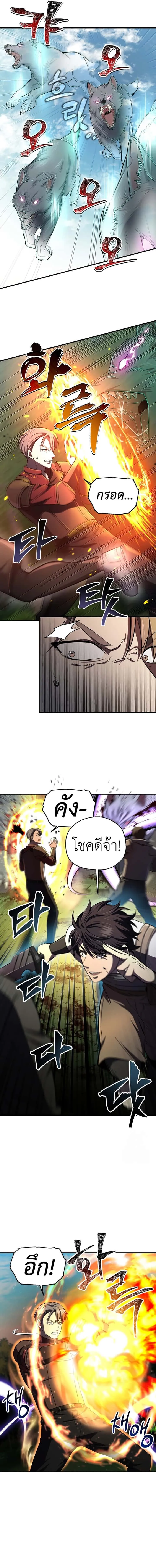 Solo Resurrection ตอนที่ 30 หน้า 17