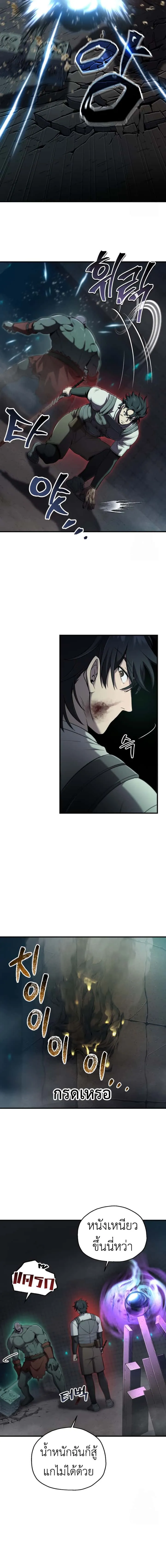 Solo Resurrection ตอนที่ 33 หน้า 15