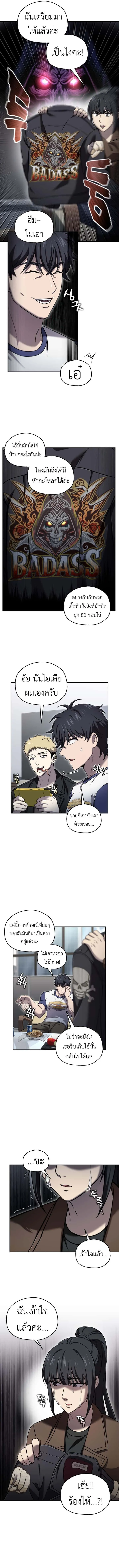 Solo Resurrection ตอนที่ 47 หน้า 6